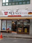 이승윤의알통떡강정 오태점