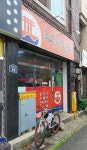 후루룩칼국시