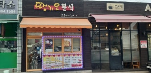 땡기오분식