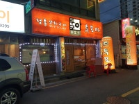 투모아 화정점