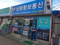신화정보통신