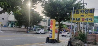 환희카정비