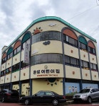 은성어린이집