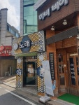 딩동댕노래연습장
