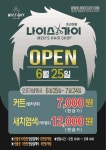 나이스가이 포일점