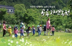 공룡자연농원