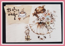 여울캘리아트