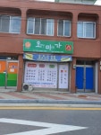 오래된미래가