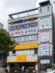 UNI 영어전문학원