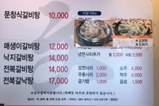 문창식갈비탕 본점