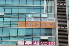 강남파출부