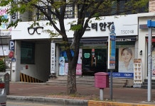 마이스터안경원