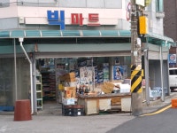 빅마트