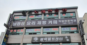 남경성요리