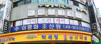 아미스킨케어