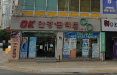 안경OK콘택트 장기점