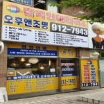 팔복인테리어&오후앤조명
