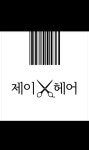 제이헤어