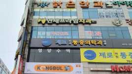 연세프라임치과의원