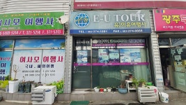 여사모 여행사