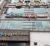 고은아이치과의원
