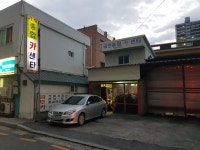금호종합카센터