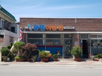 광명이용원