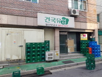 건국유업 일산보급소