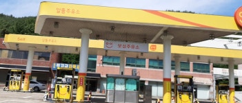 보성주유소