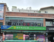 원주축산농협 남부지점
