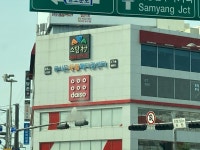 다이소 미아사거리점