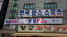 붕붕PC방