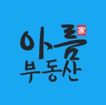 센트라스아름부동산공인중개사사무소