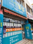 그린봄봄공인중개사사무소