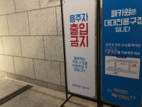 패한자는 카운터로