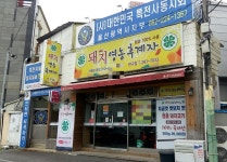 특전사동지회