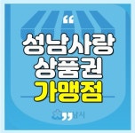 휘트니스클럽S 이매점