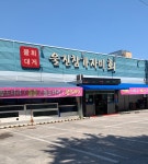 울진참가자미