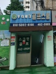 워터파크골프스쿨