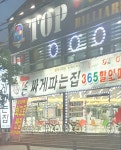 폰싸게파는집