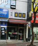백합미용실