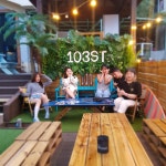 103번길