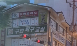우방피아노
