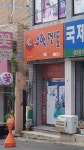 수학의멘토교습소