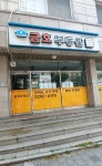 금호공인중개사사무소