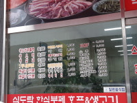 식도락한식부페 약대점