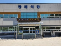 영덕전문장례식장