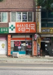 성심약국