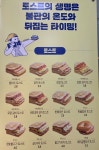 캠토토스트 세종새롬점