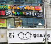 꾸러기소아청소년과의원